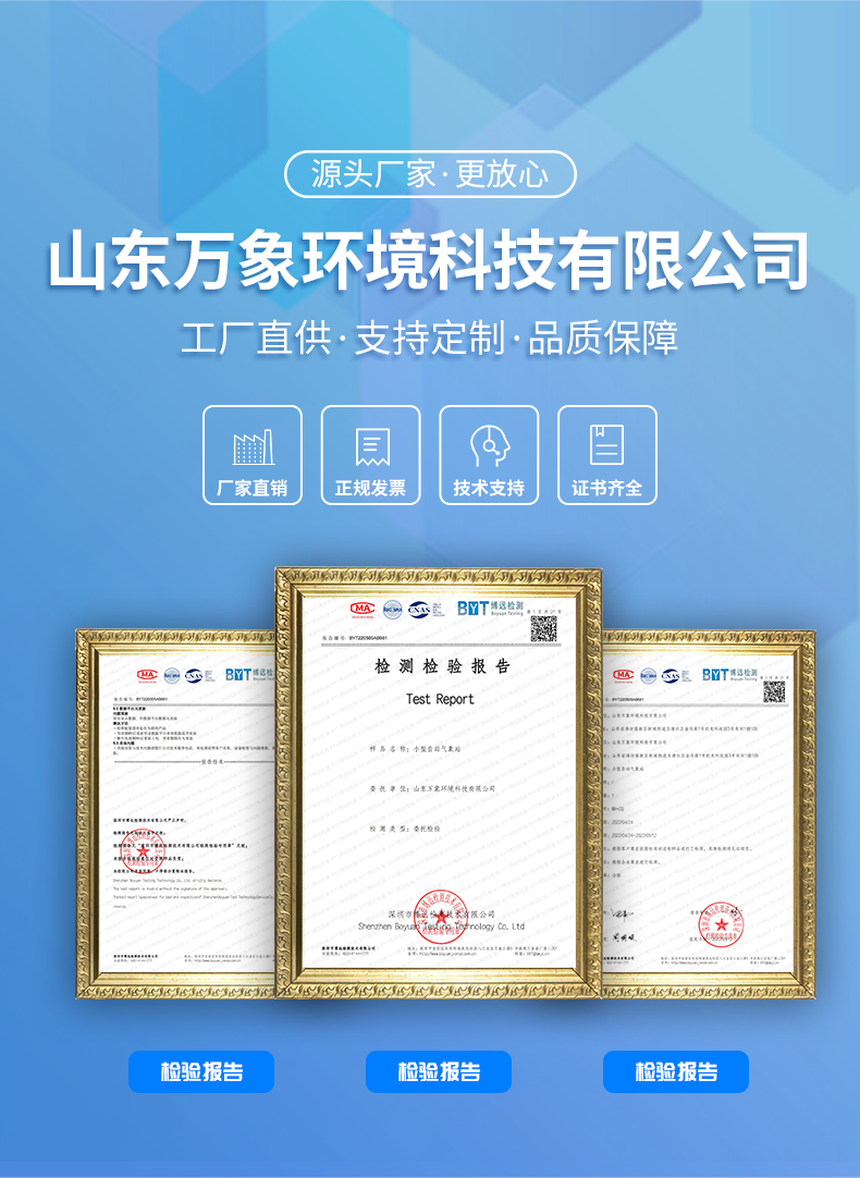 農業氣象站證書 七要素農業氣象站