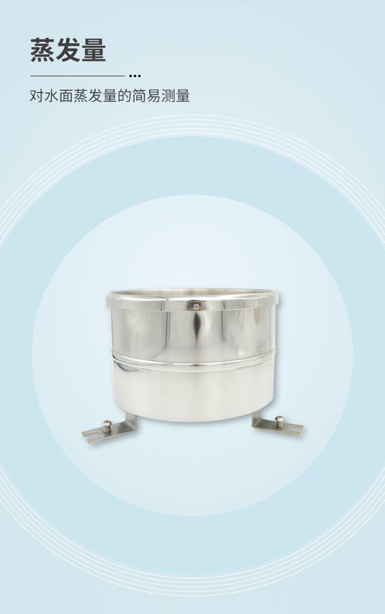 農業氣象站蒸發量 七要素農業氣象站