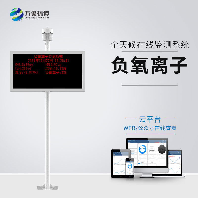 景區氣象監測站 景區氣象監測站