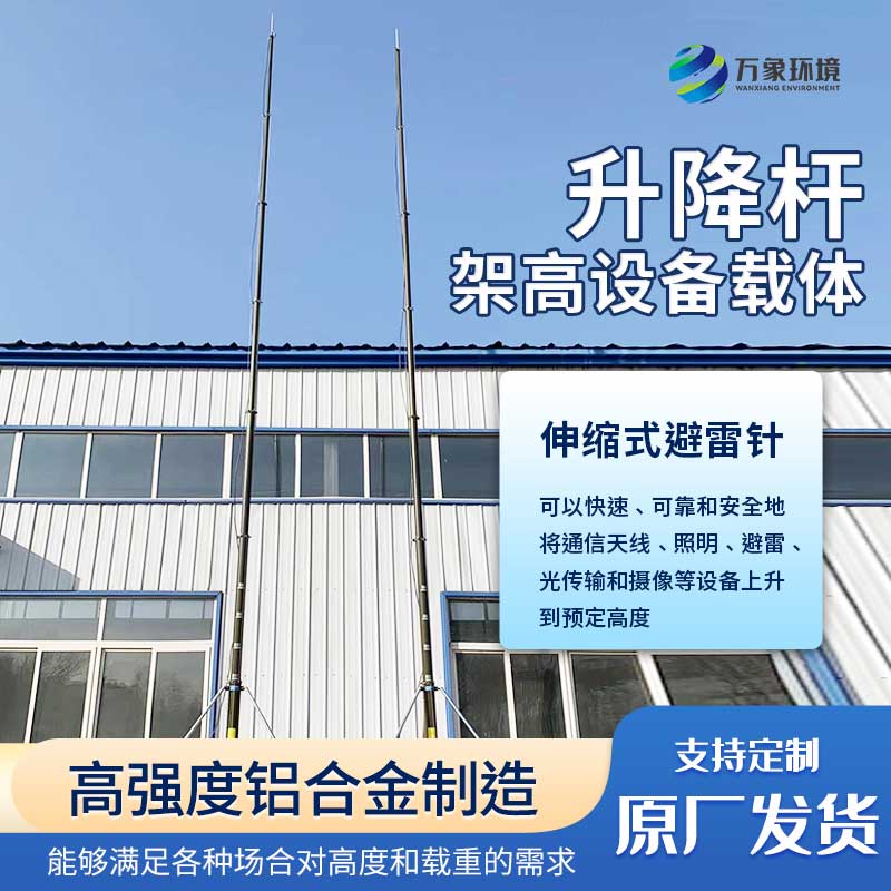 ??手動可升降避雷針——可靠的避雷設備