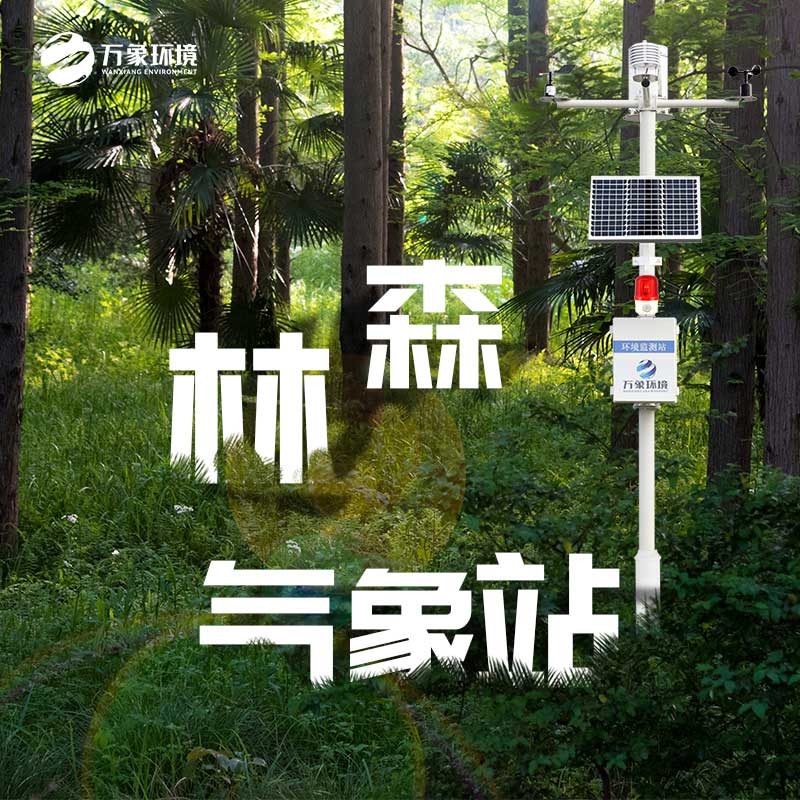 ??森林防火監測預警系統還能監測哪些參數？