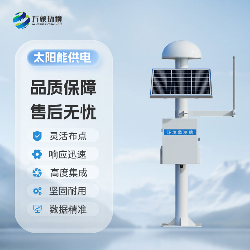 公路位移監測站