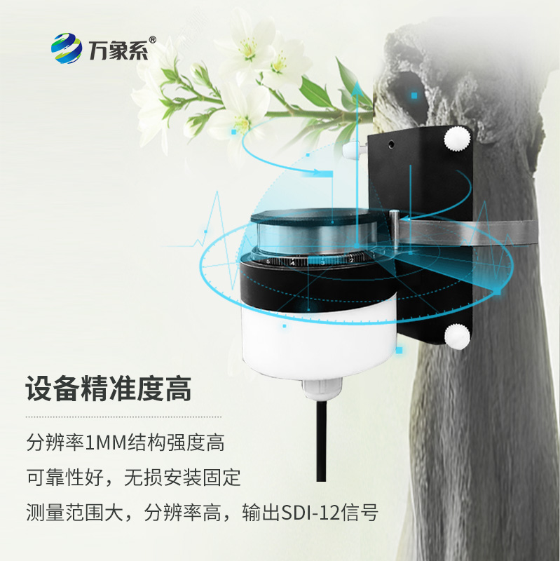 樹干直徑生長(zhǎng)變化傳感器