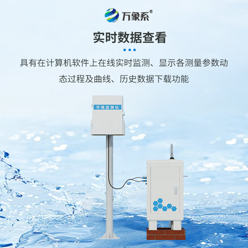 徑流小區(qū)泥沙自動(dòng)監(jiān)測設(shè)備