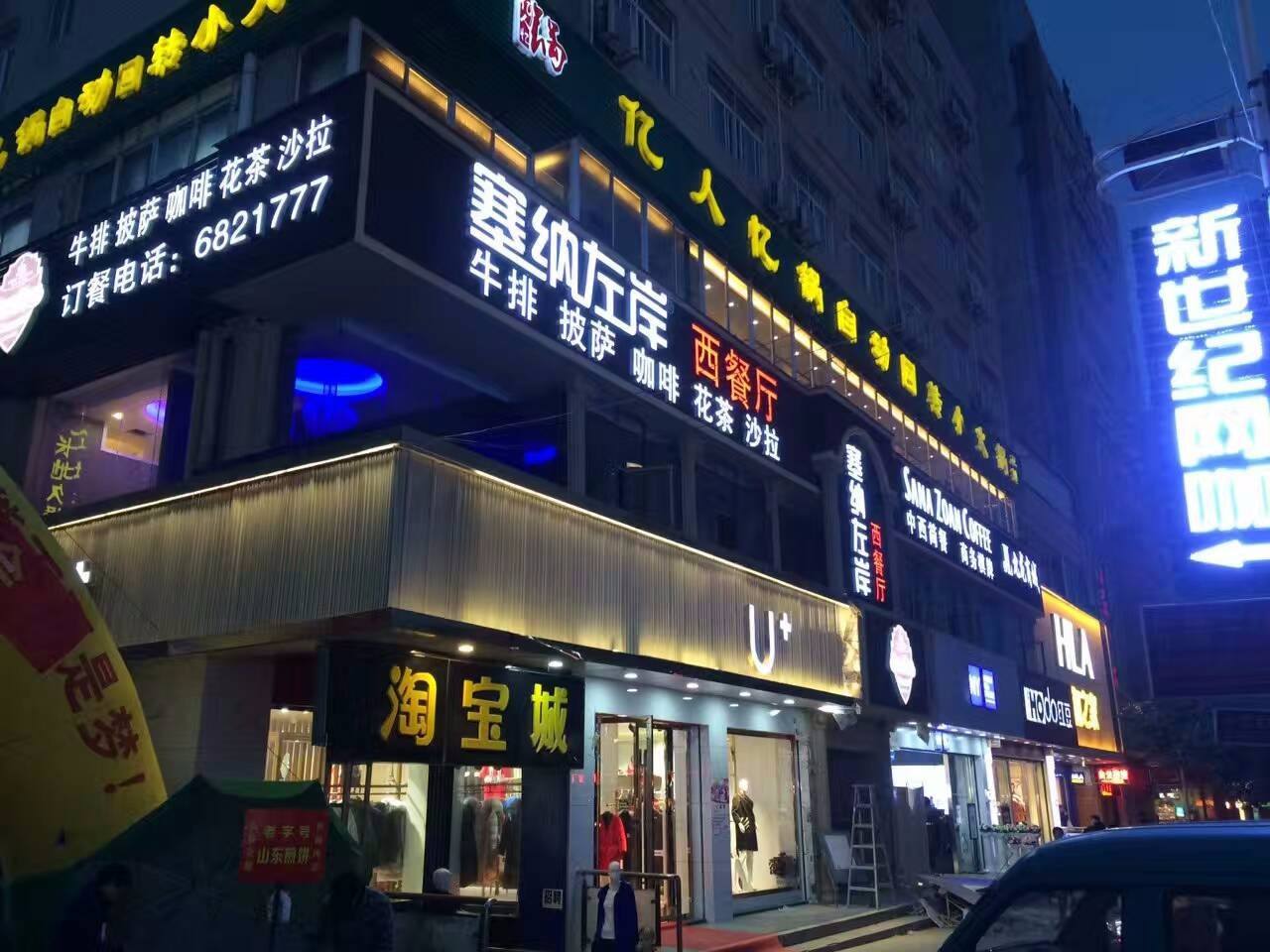    咖啡店加盟